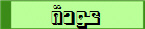 عودة 